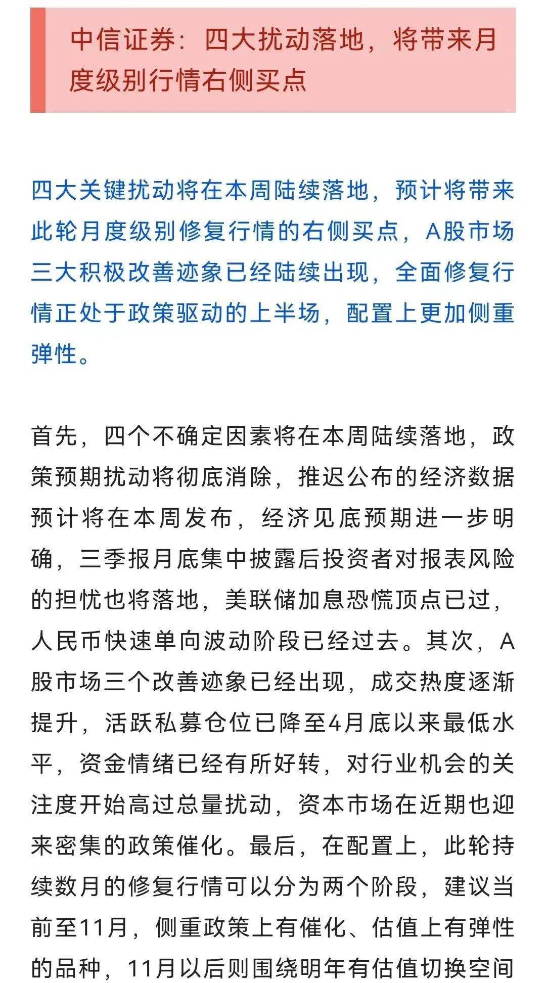 转换仍在继续？四月决断将如何演绎？十大券商策略来了
