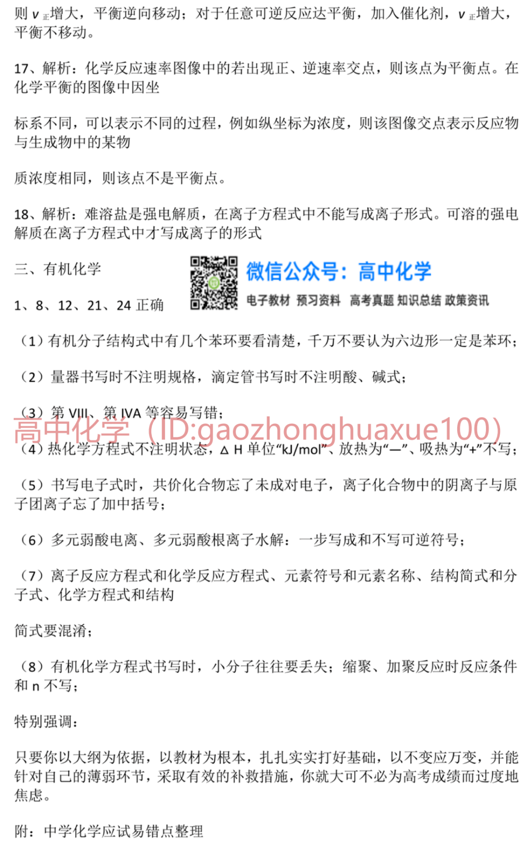 利尔化学拟购山东汇盟，农药巨头谋局加减法背后的行业变奏