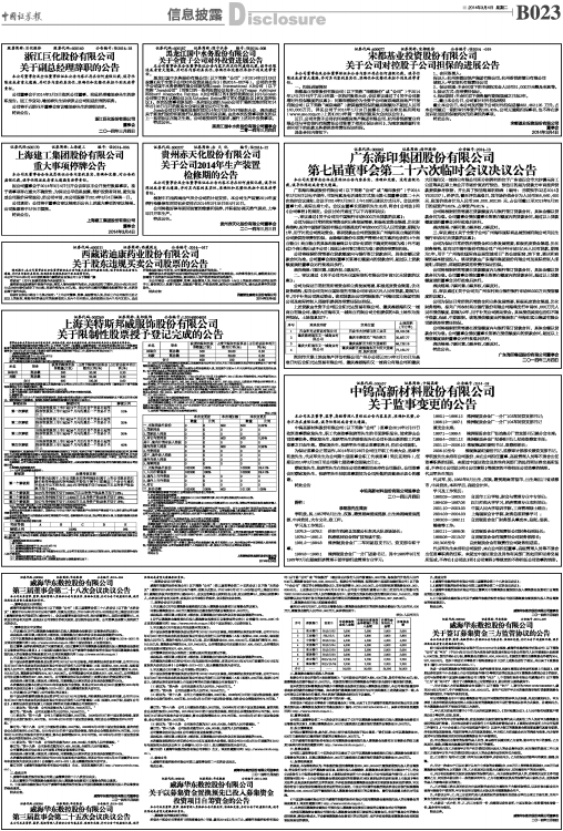华东数控，高端制造的突围与重生