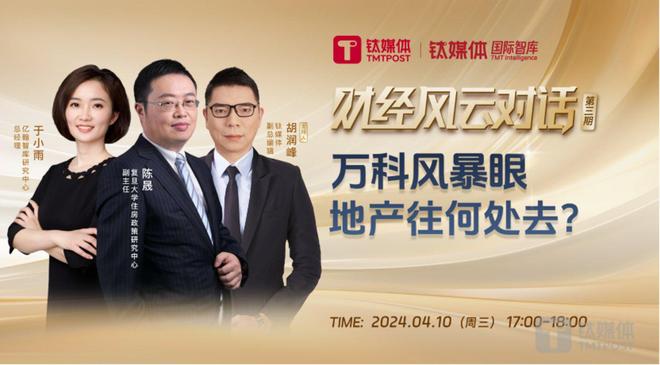 风暴眼中的呢喃，当快追上万科了成为一种时代注脚