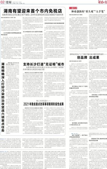 湖南通报耒水铊污染处置情况，一场与重金属赛跑的应急战与深刻反思
