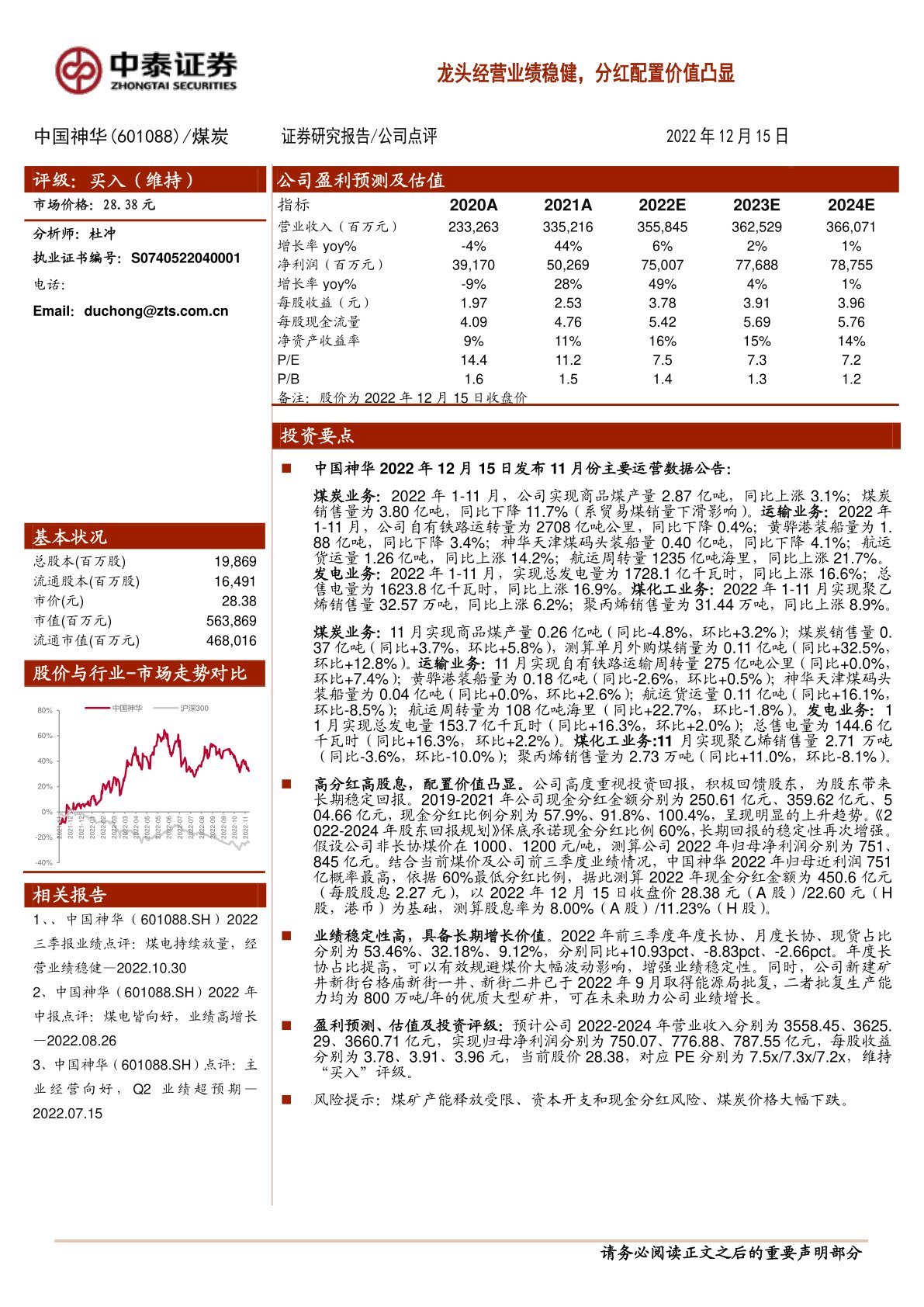 比亚迪股份将于8月6日派发末期股息，持续高分红彰显龙头实力与信心