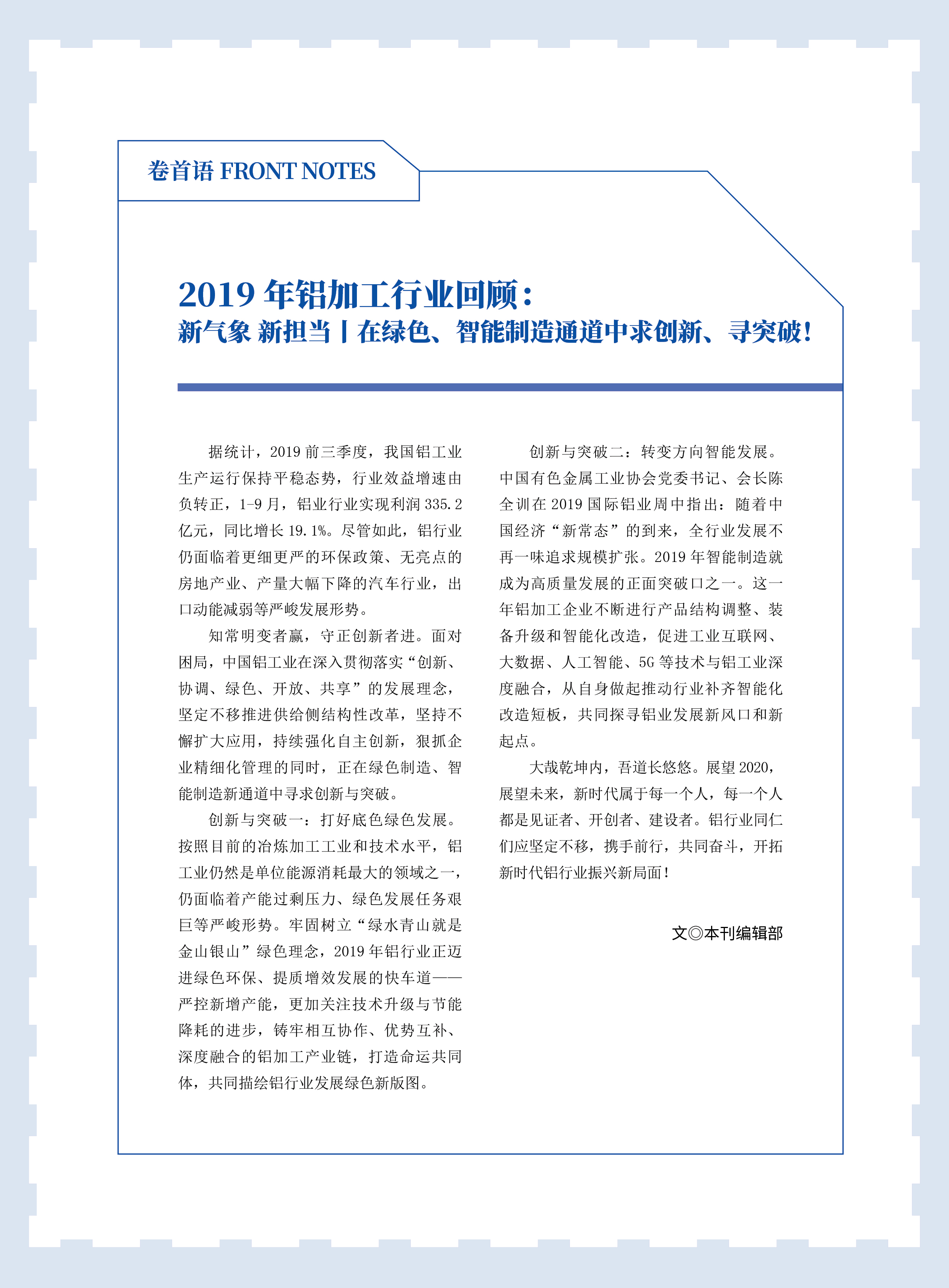 从制造到智造，佛山铝加工企业调研札记—一场关于铝想照进现实的深度对话