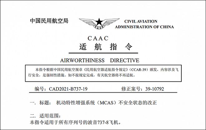 波音737 MAX免责博弈再升级，寻求撤销认罪协议，是背水一战还是自毁长城？