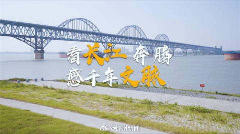 长江有色，奔涌不息的文明血脉，熔铸未来的产业脊梁