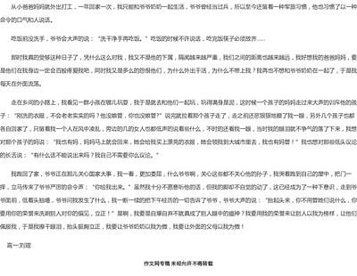 好，这是根据你的要求撰写的文章