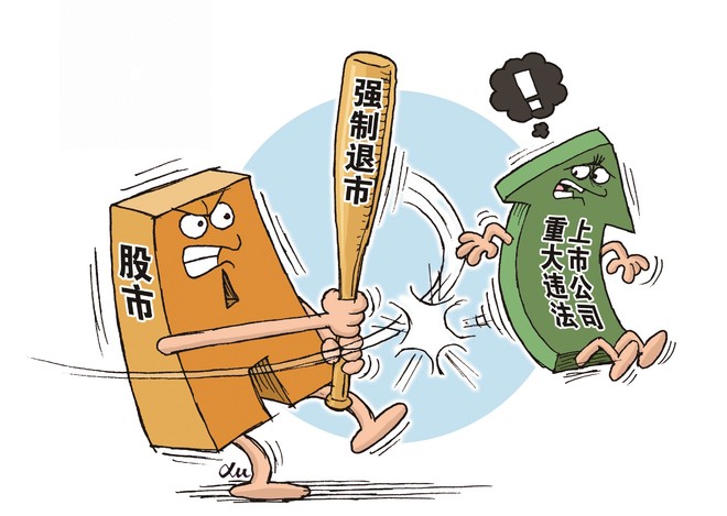 信披违规再敲警钟，汇金科技选择性沉默背后，退市风险不容忽视