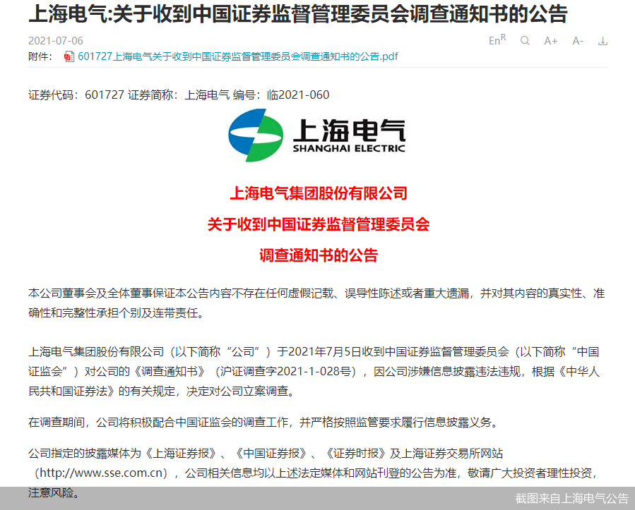 创意信息突遭立案调查，信披违规的警示钟为谁而鸣？