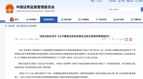 解码基金交易佣金降费账单，一场重塑行业生态的深远变革