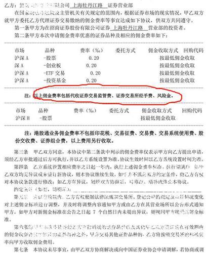 解码基金交易佣金降费账单，一场重塑行业生态的深远变革