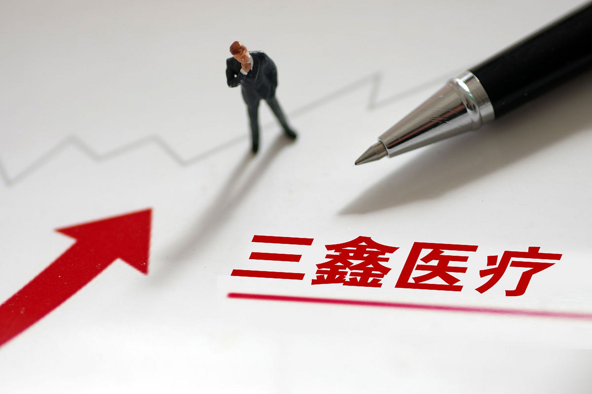 三鑫医疗高溢价收购埋雷，标的业绩断崖式下滑，近亿元对赌补偿追索陷僵局
