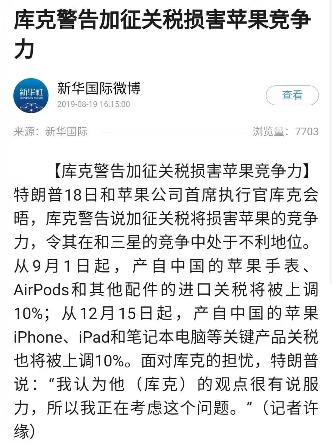 特朗普关税即将生效，全球贸易秩序面临自伤性裂变