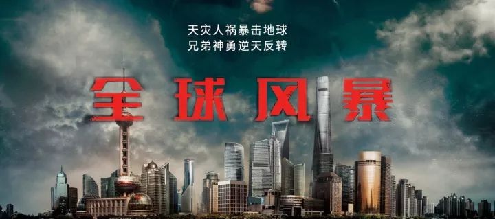 外盘头条，全球风暴眼中的24小时