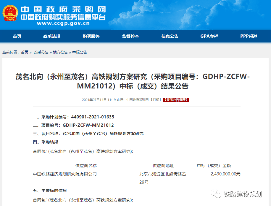 247条中标公告背后,透视中国经济的内生韧性与新增长极 247条中标公告背后,透视中国经济的内生韧性与新增长极