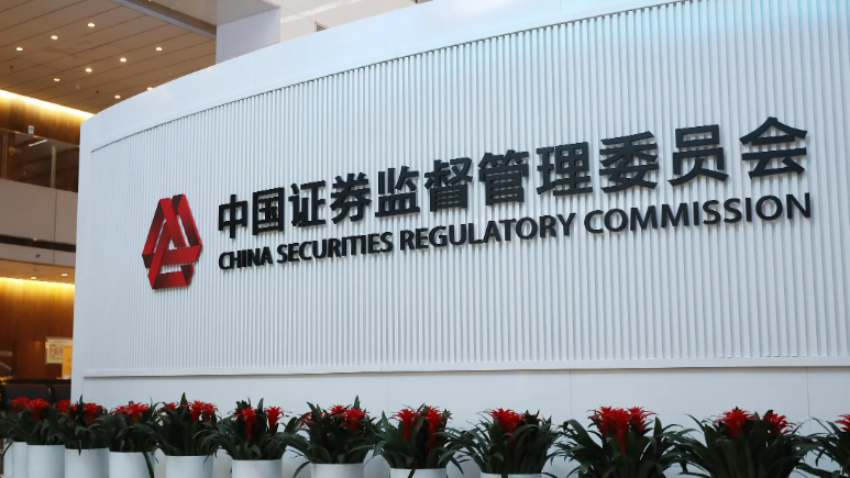 证监会重磅会议定调资本市场改革新方向，强监管、稳信心、促活力