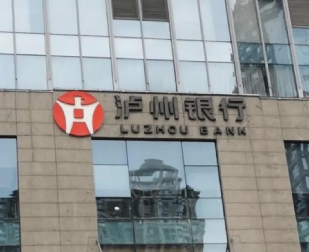 泸州银行拟定增,港股中小银行资本补血与价值重估的博弈 泸州银行拟定增,港股中小银行资本补血与价值重估的博弈