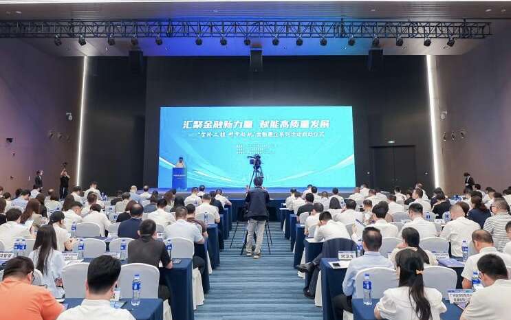 金融搭桥促交流，共绘未来之城新画卷—工商银行成功举办中欧企业联盟走进雄安活动