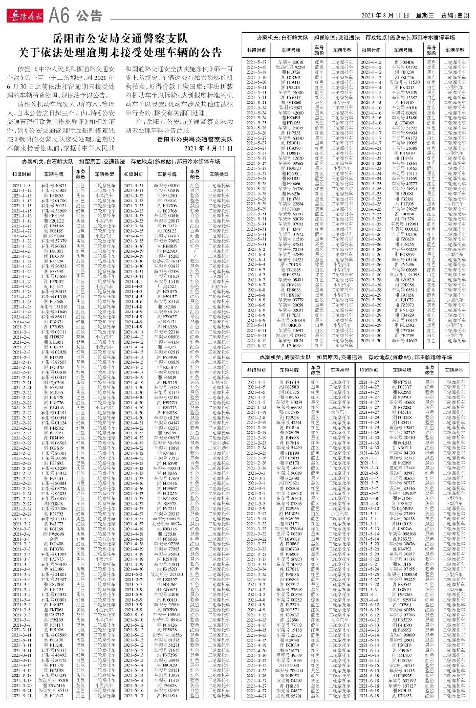 关于那个数字现报1.1106