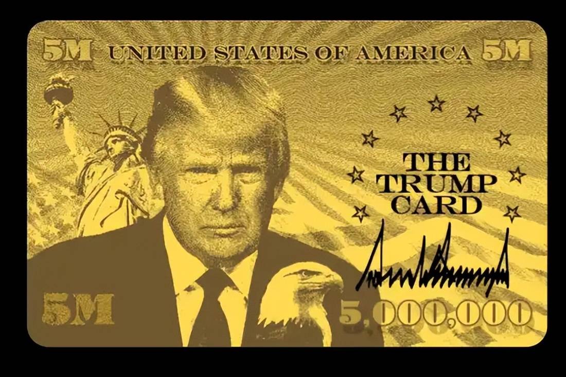 特朗普的镀金诱惑，那张500万美元的金卡，是对美国梦的终极嘲讽