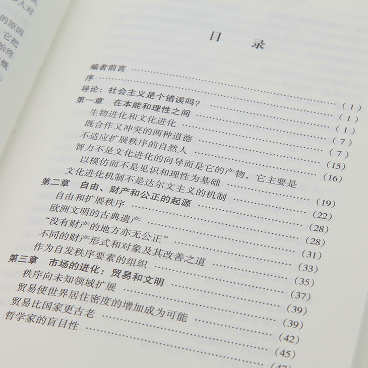 在秩序与自由之间，机构如何塑造我们时代的精神地貌