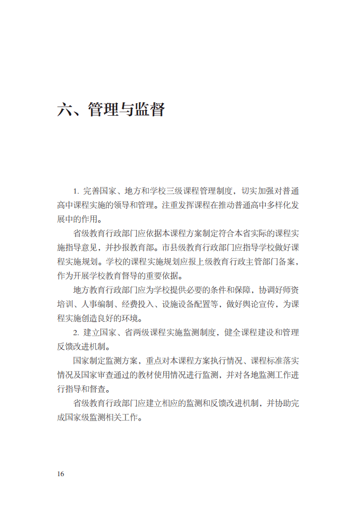 和内容如下