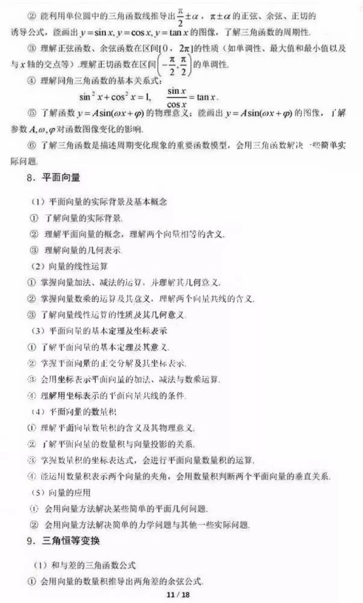 和内容如下