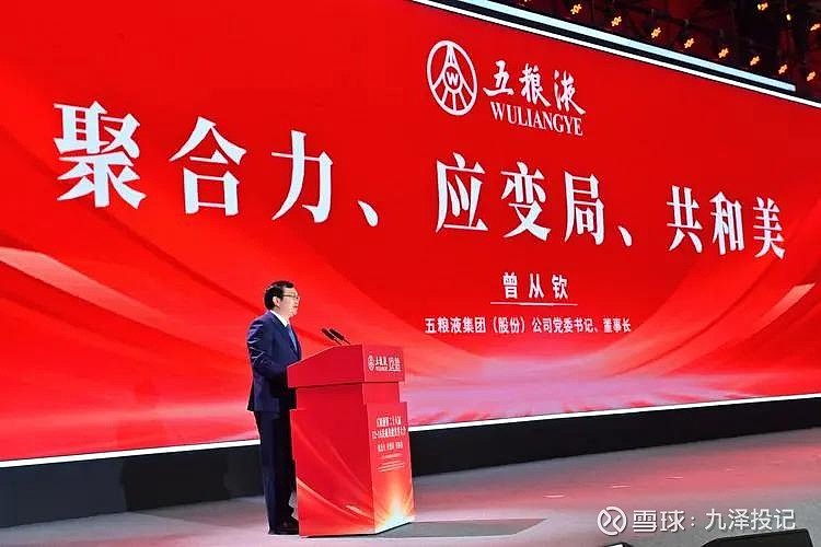 五粮液集团狂砸10亿增持，一场关于价值信仰的阳谋