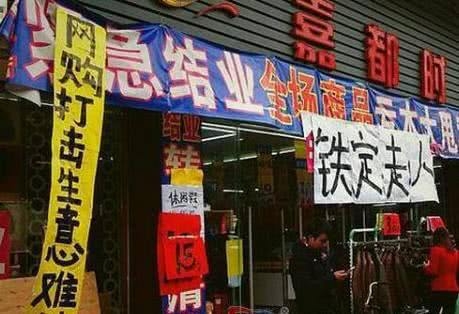别总跟店招过不去