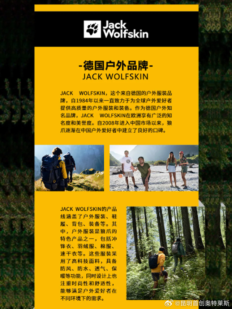 Wolfskin予增持，在寒冬中披上坚韧的狼皮