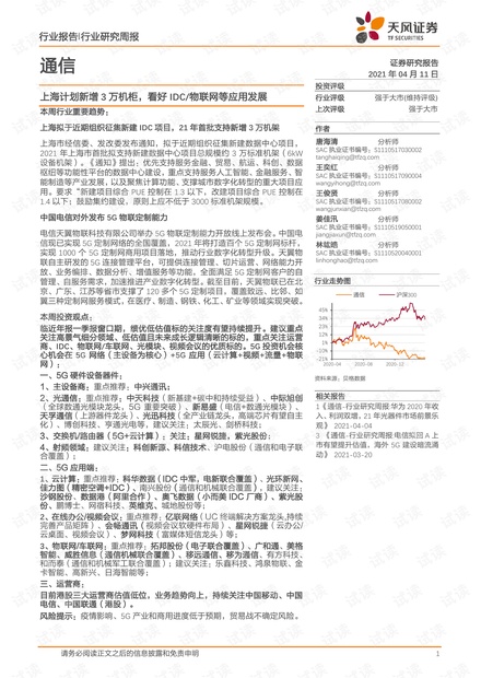 华安证券3天前维持增持评级，穿越周期的价值锚点何在？