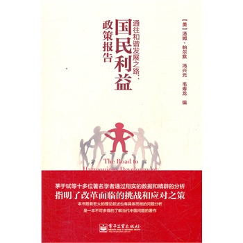 通往发展得好的三重门