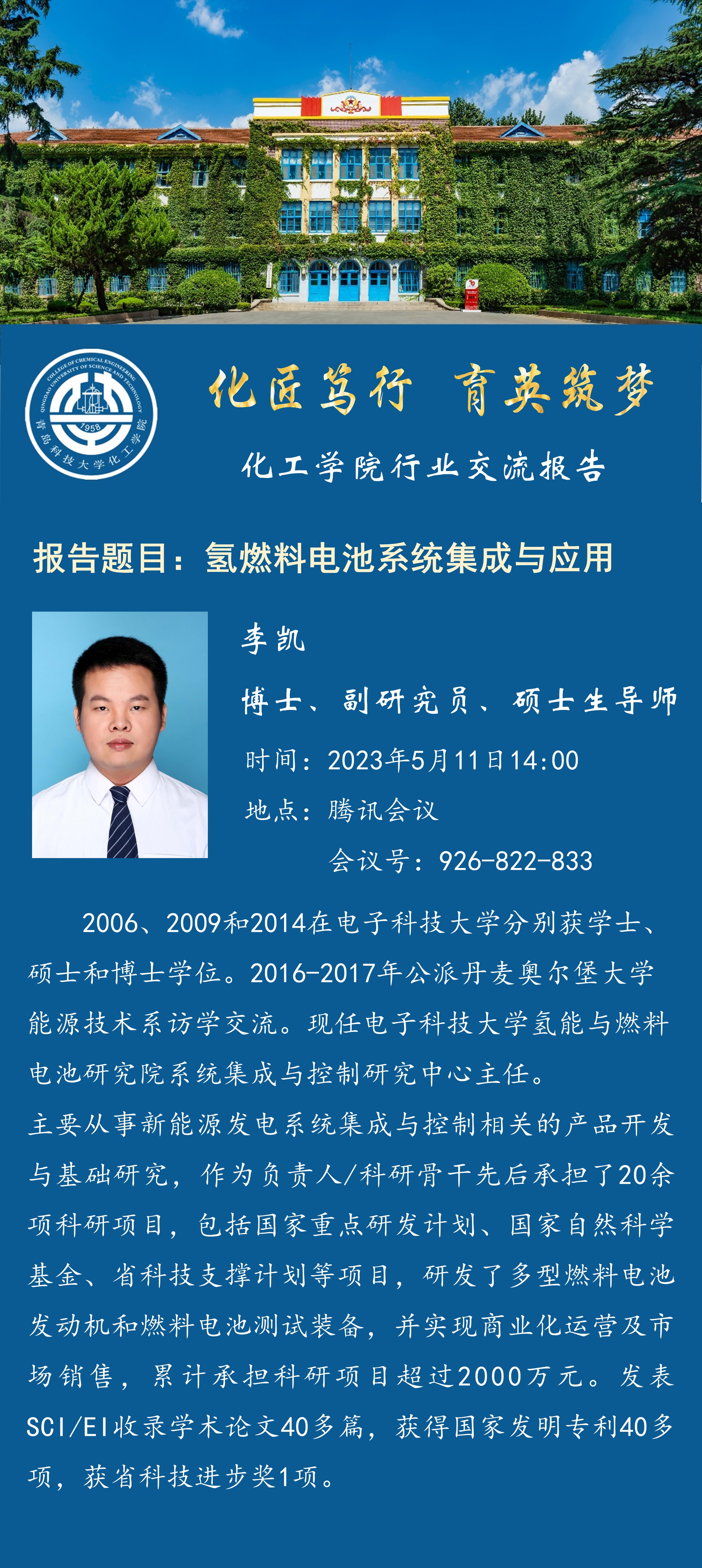 从六泓清泉到江河奔流，以试点星火燃行业全局之原