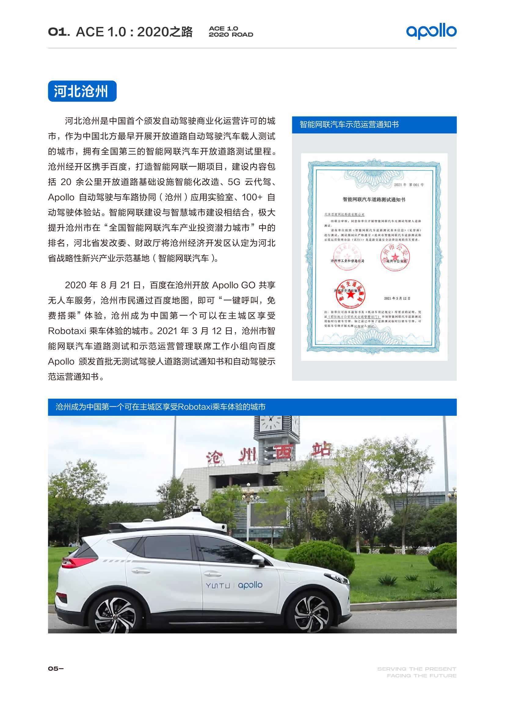 以金融引擎驱动中国智造腾飞—交通银行支持民族汽车品牌高质量发展纪实 以金融引擎驱动中国智造腾飞—交通银行支持民族汽车品牌高质量发展纪实