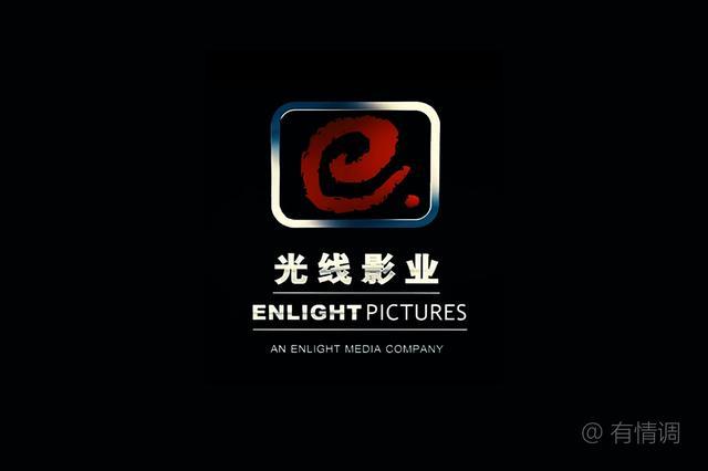 光线传媒，在光影的裂缝中，种下时代的种子