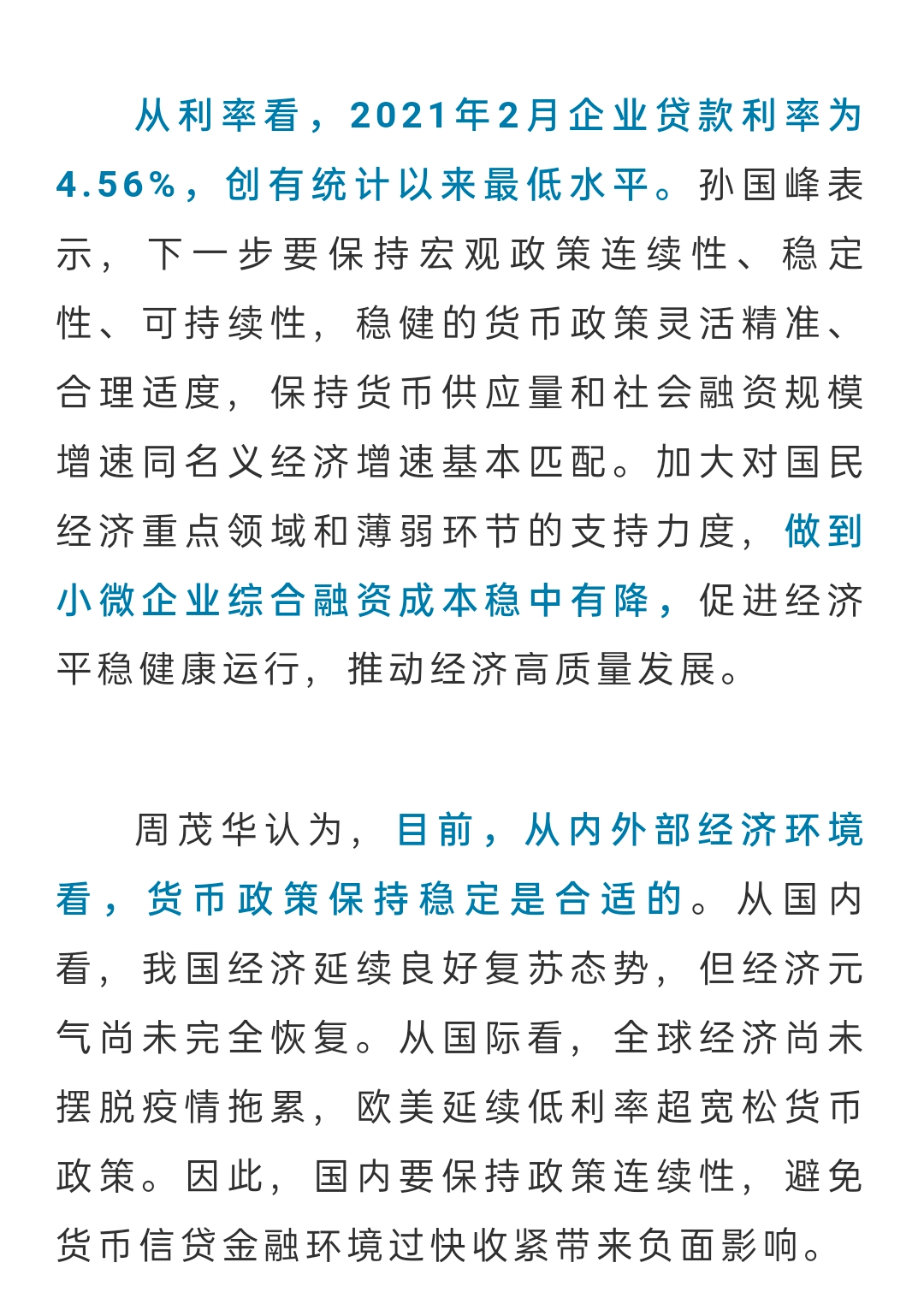 LPR连续6个月按兵不动，释放了什么信号？