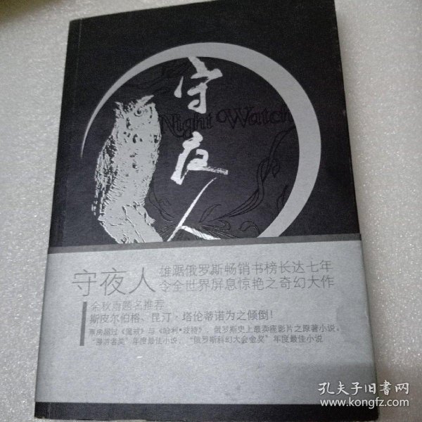专家，是知识的守夜人，还是思想的守墓人？