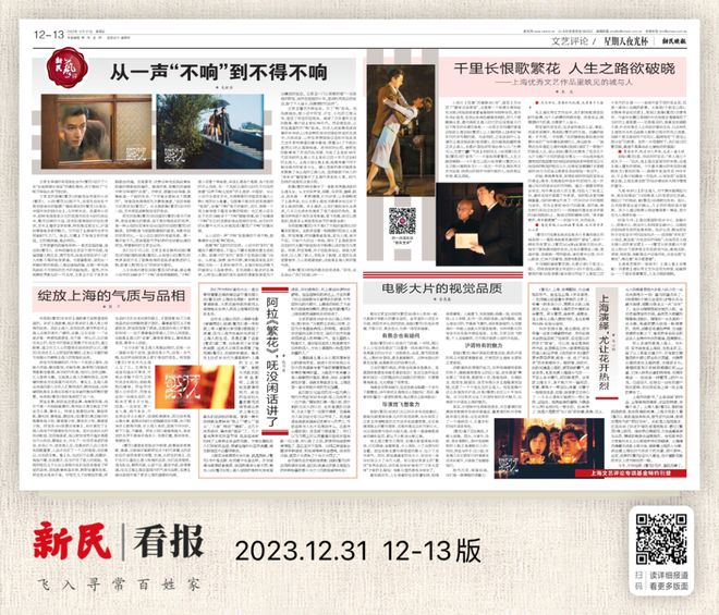 晚报的副刊
