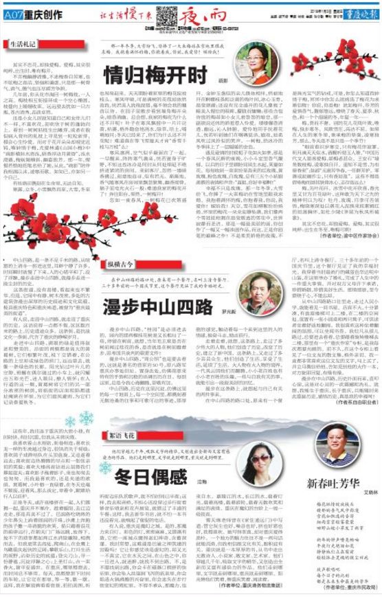 晚报的副刊