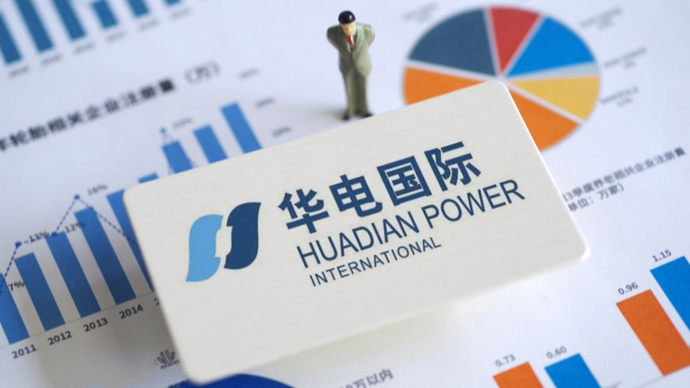 华电国际超71亿元收购关联方资产，资本腾挪背后的能源棋局