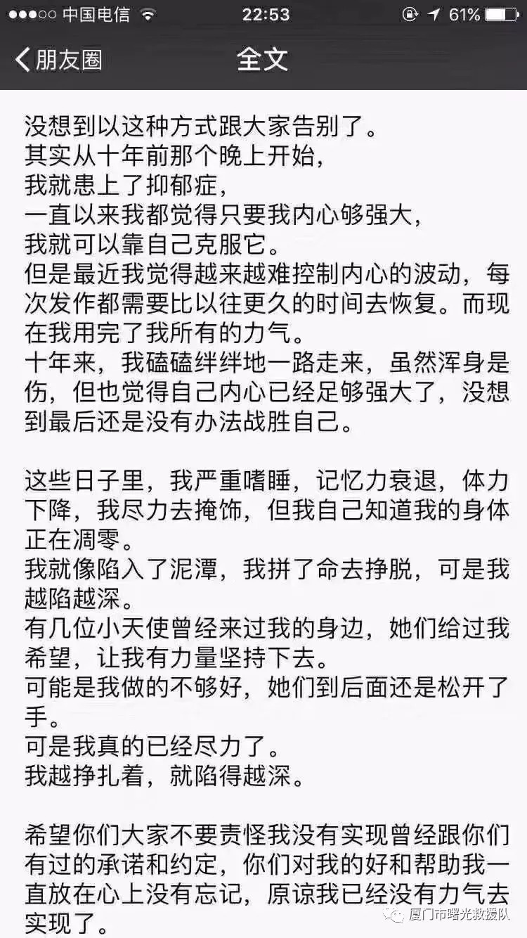 那份从不发朋友圈的遗书