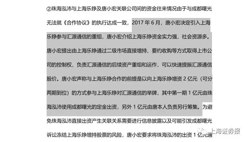 深交所一纸关注函，撕开了节能铁汉的绿色外衣？