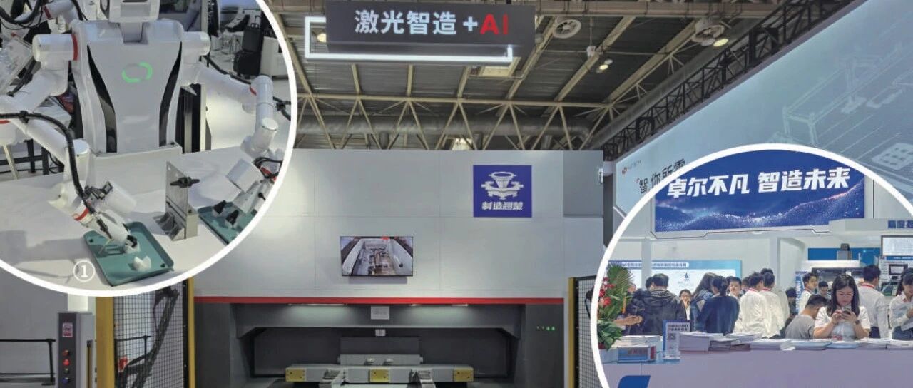 铸魂大国重器,AI与柔性制造的双重赋能 铸魂大国重器,AI与柔性制造的双重赋能