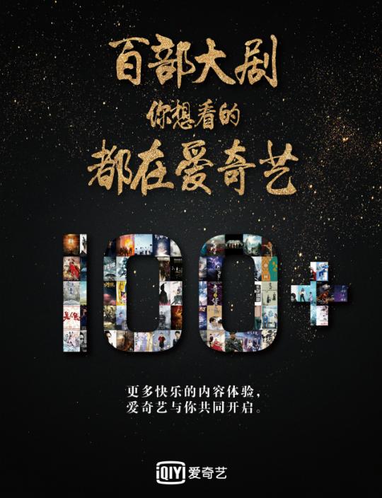 爱奇艺之短，在时间的刀锋上寻找新大陆