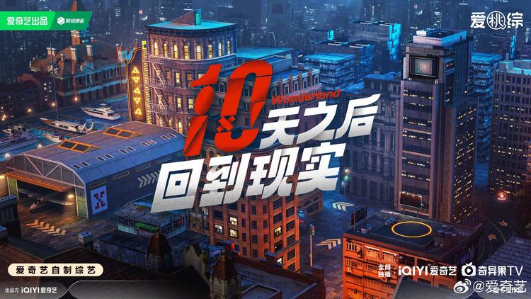 爱奇艺之短，在时间的刀锋上寻找新大陆