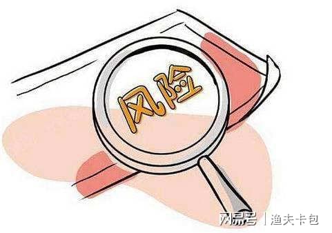 警惕经济风险向民生领域蔓延，守住最该守住的底线