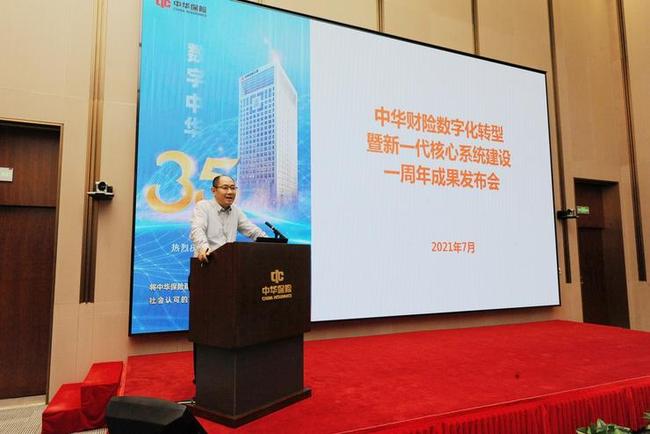中华财险副总裁王永祥，以数智化转型重塑农险服务新生态