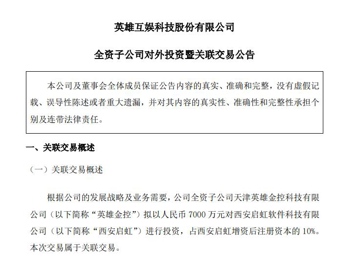 全国首例！董监高承诺增持却一股没买，一纸罚单撕开口号式护盘的遮羞布