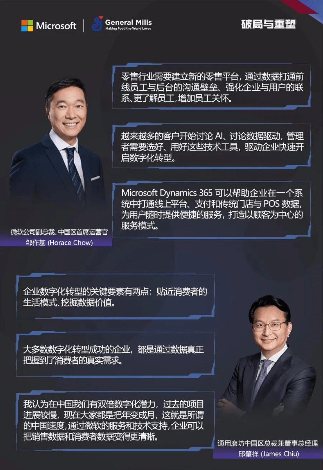 申能财险李静，数字化的本质不是技术革命，而是组织心智的重塑
