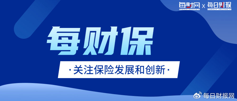 规范发展万能险新规落地，让理财险回归保障本源，筑牢风险防线