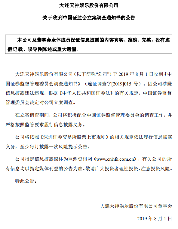 证监会最新发布！事关上市公司信披暂缓与豁免，让保守秘密有章可循，让暗箱操作无处遁形